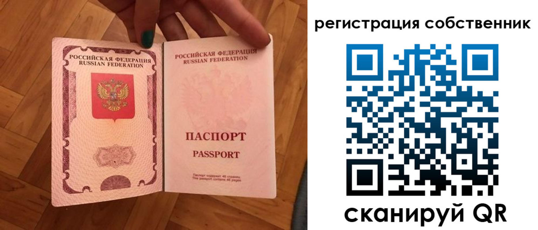 временная регистрация для школы в Нововоронеже
