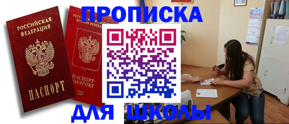 временная регистрация купить в Нововоронеже